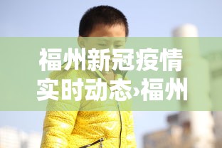 玩家必看教程“雀神麻将开挂神器软件下载免费”(原来确实是有插件) 