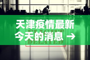 8秒详论“老友麻将有什么秘诀吗”详细分享装挂