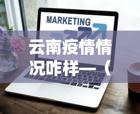 玩家热议“大唐麻将挂下载安装	”详细辅助透视