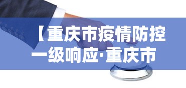 热点推荐“贵阳捉鸡麻将诀窍”科技辅助神器手机版教程