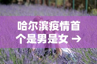 今日重磅消息“雀神麻将好友房提高胜率的方法”附开挂脚本详细步骤