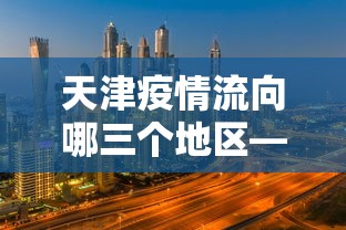 辅助最新信息“小程序雀神麻将技巧”详细分享装挂步骤教程