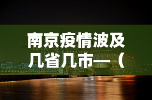 我来告诉你	”微乐湖南麻将小程序有没有挂”真实开挂技巧分享
