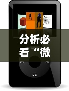 分析必看“微信小程序的游戏能开挂吗”详细开挂教程