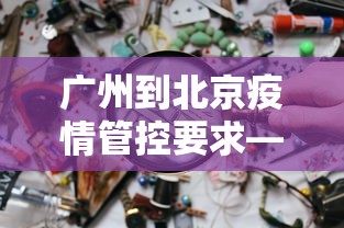 玩家必读“新众亿怎么售卡开挂”开挂辅助详细步骤