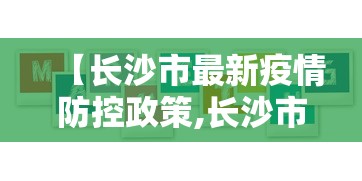 【知道】“微乐麻将斗地主有挂吗”开挂安装教程