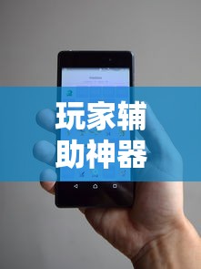 玩家辅助神器:“手机胡乐麻将有挂吗”事实上确实有挂