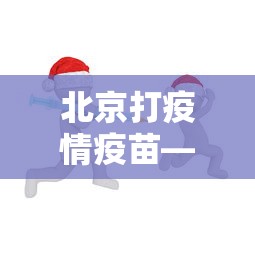最新教程“大眼宁波麻将有开挂的吗	”(助赢详细开挂教程)