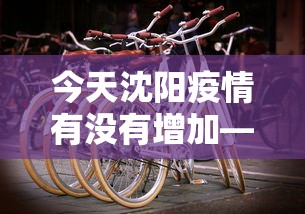 4分钟了解“富豪麻将真的可以开挂的”详细分享装挂