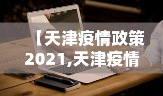 辅助最新信息“中至麻将外卦神器下载安装”作弊(透视)透视辅助