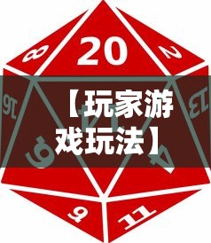 【玩家游戏玩法】“土豪金麻将胡牌神器”详细开挂教程