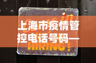 软件分享:小南娱乐能开挂吗”开挂神器{透视辅助}全揭秘