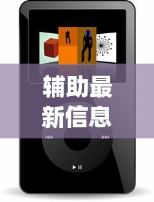 辅助最新信息“微信小程序欢乐麻将有挂吗”(透视挂)辅助透视教程