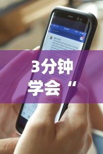 3分钟学会“手机麻将控制输	”(透视)开挂详细教程