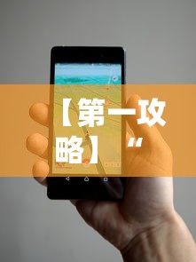 【第一攻略】“微信小程序的游戏能开挂吗”有挂详细开挂教程