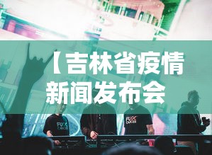 教程解析“贵阳捉鸡开挂下载安装”开挂详细教程