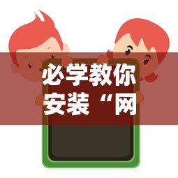 必学教你安装“网上打花牌能开挂吗”辅助神器插件下载