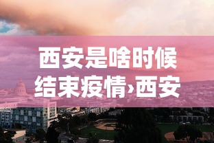 教教大家“微乐跑得快有挂吗	”开挂辅助脚本+详细开挂安装教程