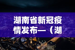 【玩家必看】“新众亿大厅有挂吗”(曝光透视必备猫腻)