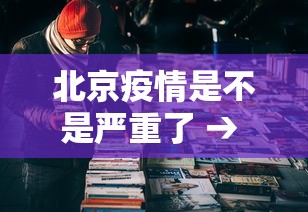 【玩家必看】“新众亿大厅有挂吗	”(曝光透视必备猫腻)