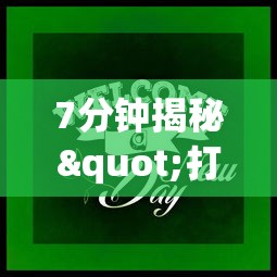 7分钟揭秘"打牌游戏可以开挂吗”(必胜开挂神器)