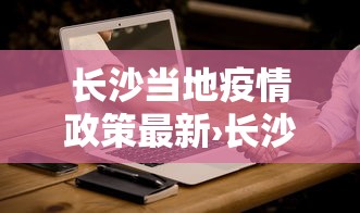【盘点十款】“合肥麻将怎么打才必赢”开挂详细教程