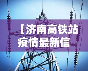 玩家最新攻略“乐山幺鸡麻将打法技巧”真的有挂