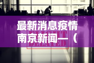 今日重大通报“广西麻将可以开挂吗	”分享辅助外挂教程