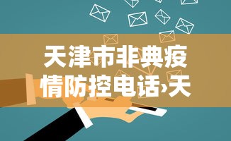 辅助教程分享“微乐龙江麻将有什么规律”(曝光透视必备猫腻)