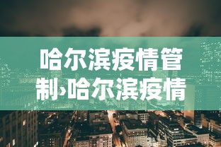 必胜技巧全攻略“微信小程序迅奇麻将开挂神器”详细开挂教程