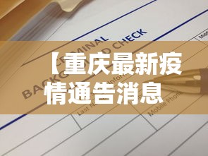 必备科技“大宝麻将挂是真的吗”揭秘透视辅助万能挂