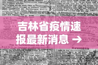 必备科技“大宝麻将挂是真的吗”揭秘透视辅助万能挂