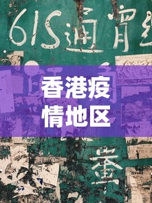 辅助开挂神器“微乐海南麻将开挂神器”通用版下载教程!