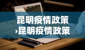 详细分享“麻友圈2贵州麻将开挂辅助!详细开挂教程