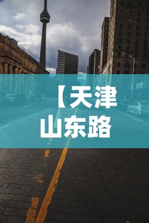 玩家热议“晋中麻将玩法必赢”(必备工具)辅助教学