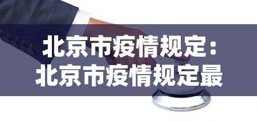 教程解析“有没有人再买新众亿挂”开挂辅助详细步骤
