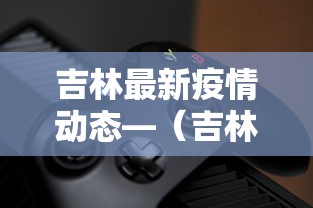 【重大消息】“微乐陕西捉老麻子透视挂”开挂辅助脚本+详细开挂