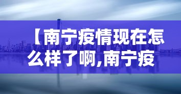 玩家最新攻略“怎样打贯蛋能赢	”开挂科技辅助神器手机