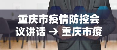 强力推荐“微乐四川麻将有没有挂百度知道”掌握辅助功能必胜规则