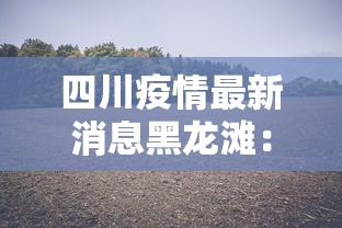 玩家必读“小南娱乐是不是有挂”(曝光透视必备猫腻)
