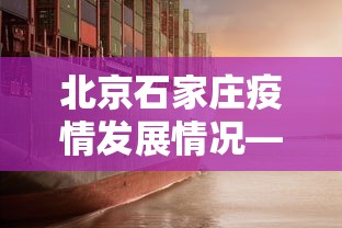强力推荐“微乐跑得快万能开挂器”确实有挂