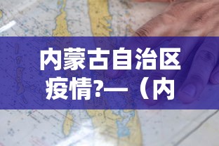 一分钟讲解“雀神麻将小程序老是输	”(助赢详细开挂教程)