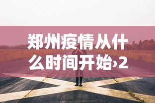 终于知道	”微信小程序途游斗地主透视(确实真的有挂)
