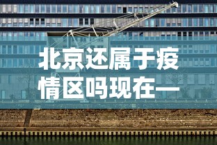 【知道】“江西微乐麻将有挂吗”真实开挂技巧分享