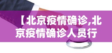 使用分享“决胜麻将小程序开挂”实测确实有挂
