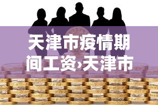 最新教程“指尖四川麻将怎么赢大牌	”开挂辅助软件教程