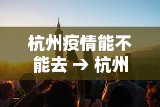 3分钟学会“四川麻将是不是有挂，运气那么好	”其实确实有挂