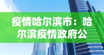 3分钟学会“龙江麻将总摸宝是不是有挂?”真实开挂技巧分享