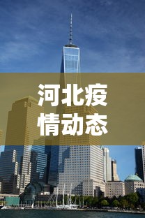 最新引进“邯郸胡乐麻将有挂吗”(太坑了果然有挂)