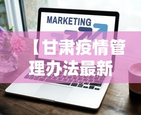 最新一款“有没有广东麻将开挂的”科技辅助神器手机版教程